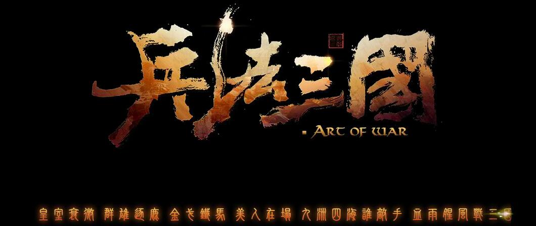 【游戲】兵法三國攻略!兵法三國新手玩法攻略!