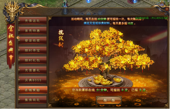 51紅月傳說(shuō)