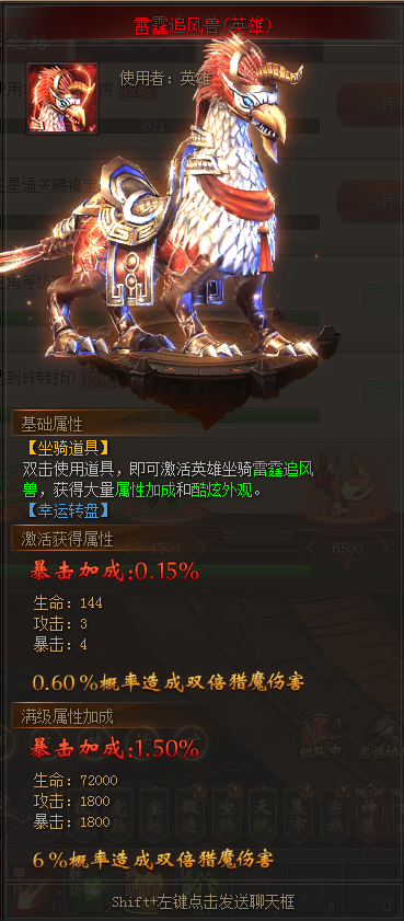 《戰龍歸來》戰龍大師攻略