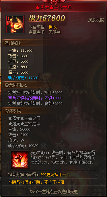 《戰龍歸來》戰龍大師攻略