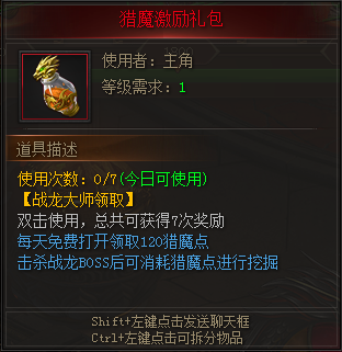 《戰龍歸來》戰龍大師攻略